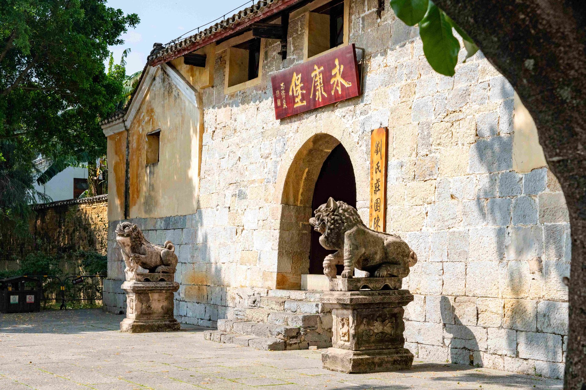 兴义刘氏庄园