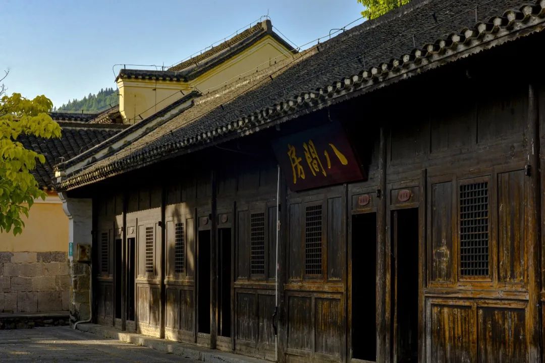八间房