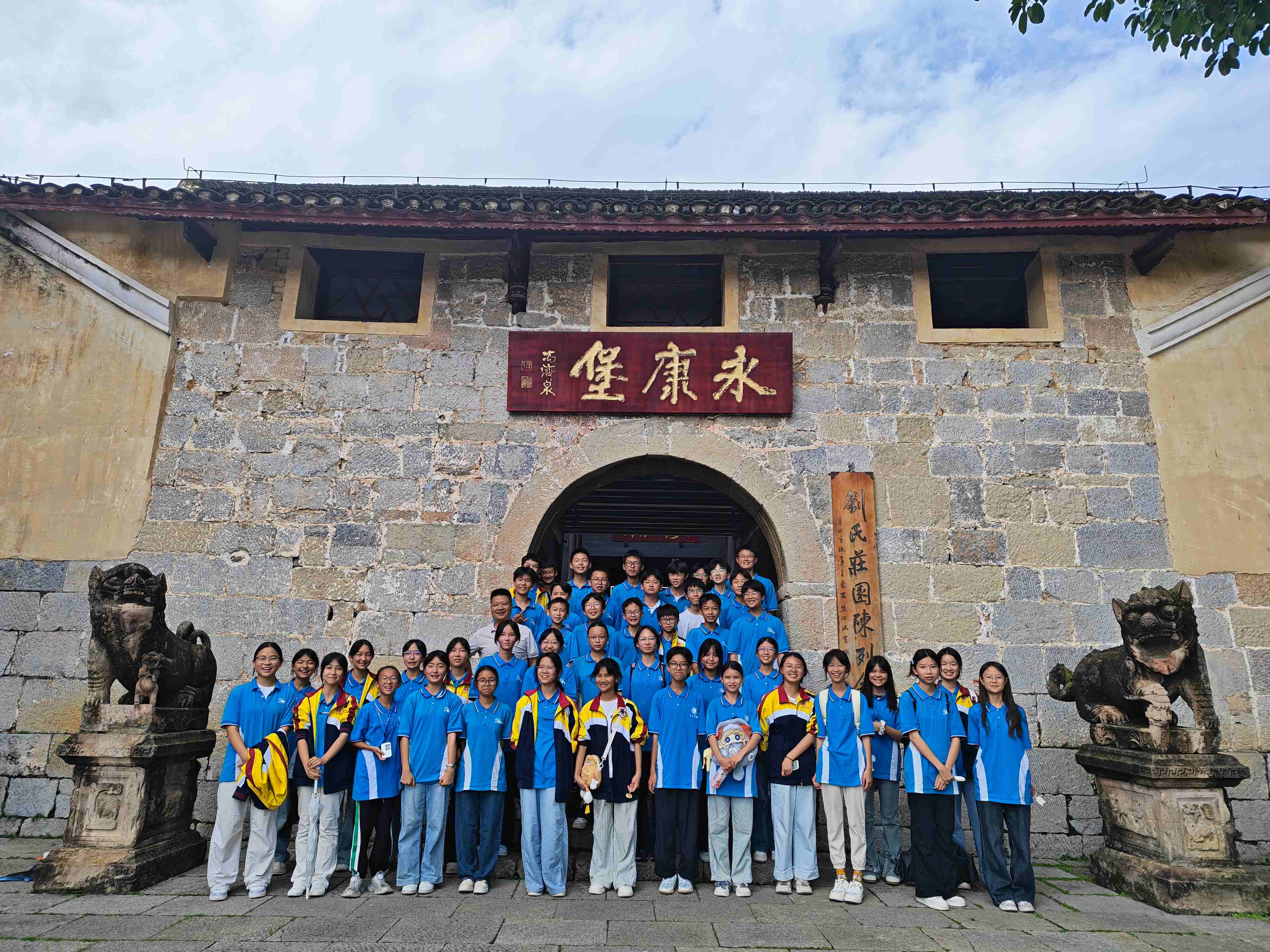 兴义市中小学研学实践活动在刘氏庄园启动