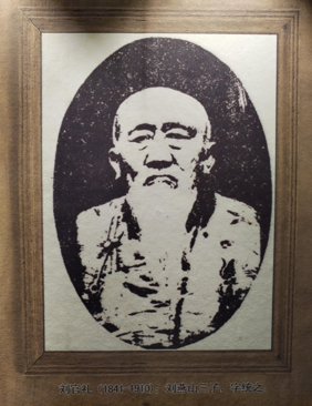 刘官礼